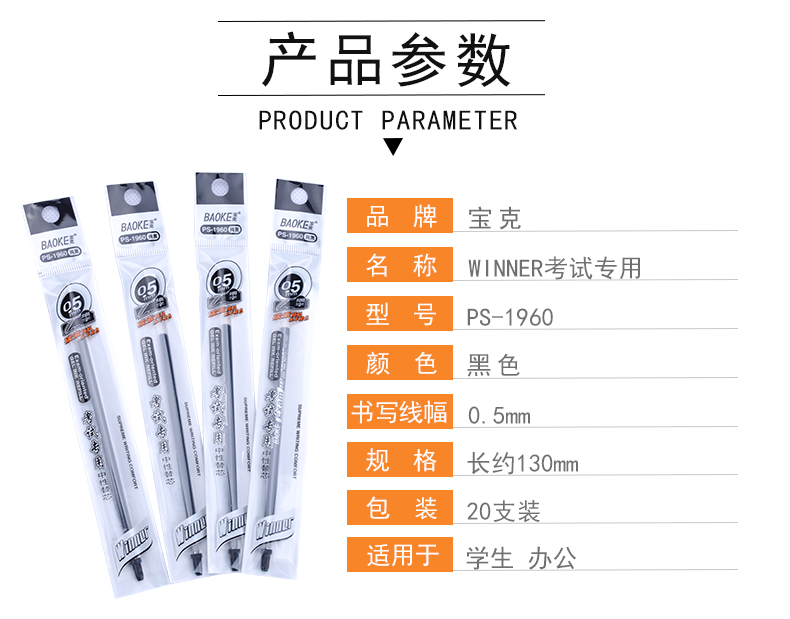 宝克PS1960中性笔签字笔替芯0.5MM黑色水笔芯学生考试替芯盒装