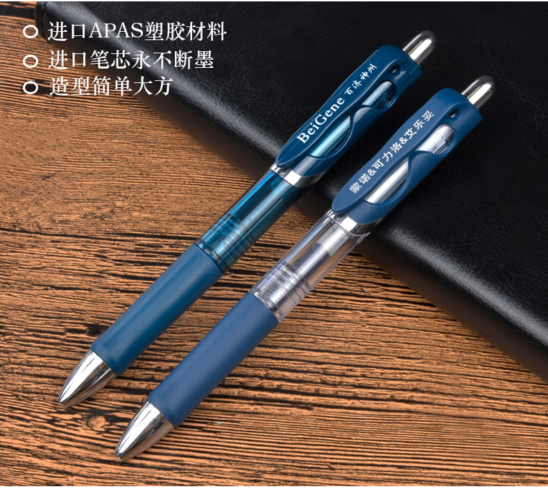 宝克中性笔按动水笔企业定制LOGO签字笔 宝克中性笔按动水笔企业定制LOGO签字笔