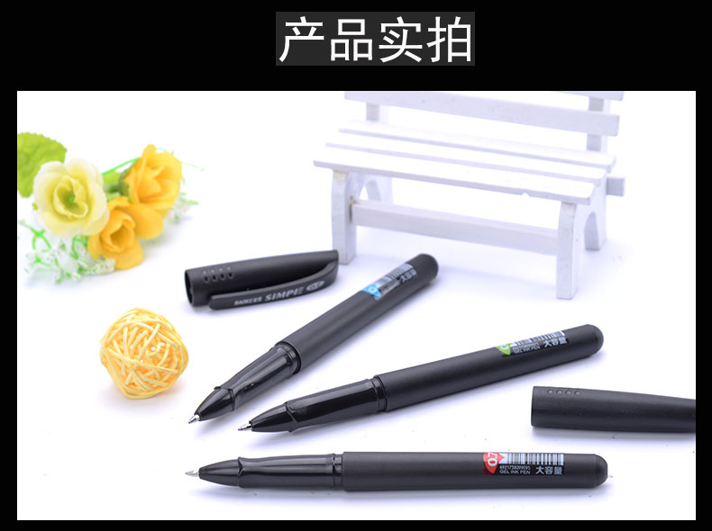 宝克PC3308/PC3298A大容量0.7mm中性笔签字笔走珠笔考试笔