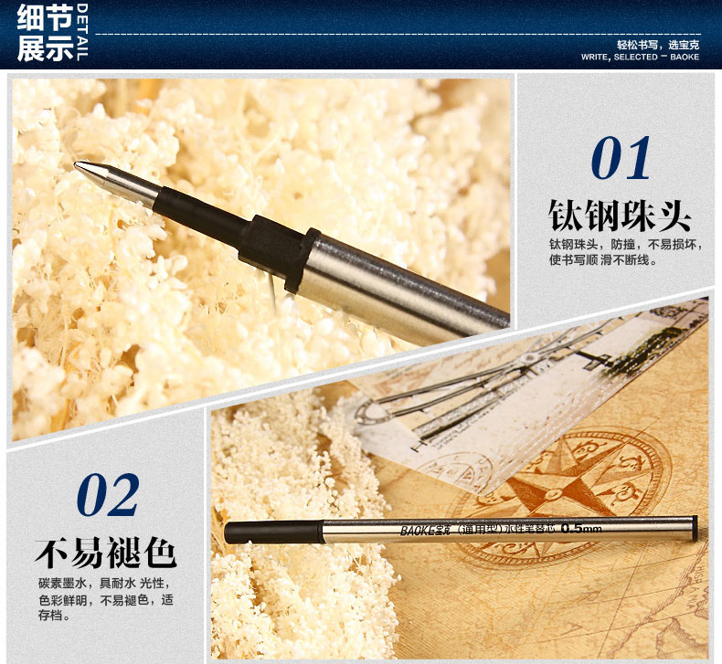 宝克签字笔黑色笔芯水性笔替芯 0.5mm0.7碳素墨水宝珠笔芯BK2005 宝克签字笔黑色笔芯水性笔替芯 0.5mm0.7碳素墨水宝珠笔芯BK2005