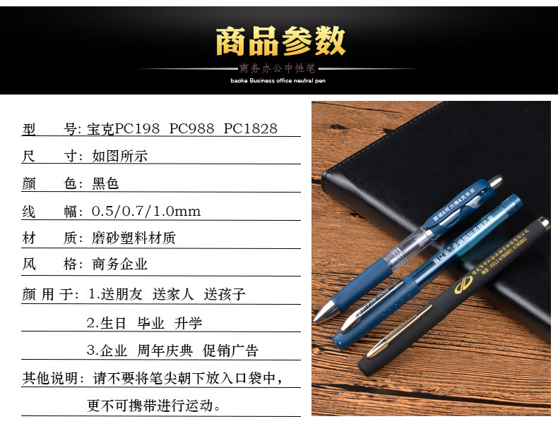 宝克中性笔按动水笔企业定制LOGO签字笔 宝克中性笔按动水笔企业定制LOGO签字笔