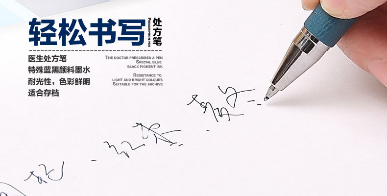 医生处方笔880 0.5mm签字笔PC2178水中性笔走珠笔 医生处方笔880 0.5mm签字笔PC2178水中性笔走珠笔