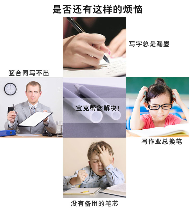 宝克1698大容量中性笔签字笔