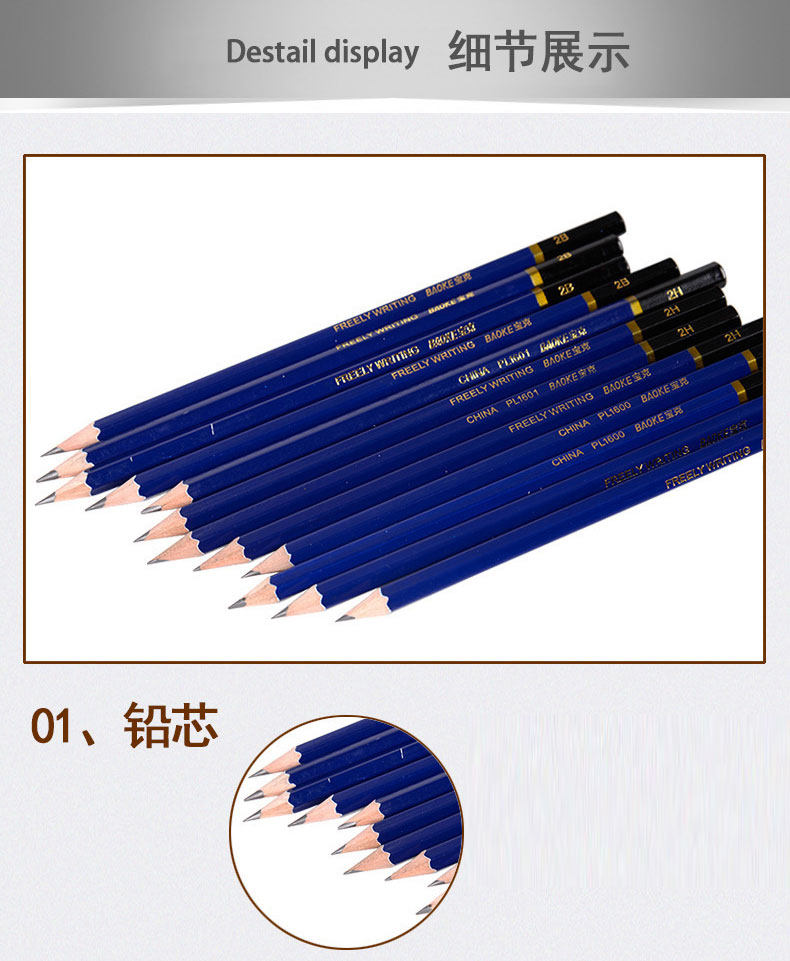 宝克HB铅笔纯木六角2B铅笔2H书写铅笔蓝色纯木12支铅笔学生绘画 宝克HB铅笔纯木六角2B铅笔2H书写铅笔蓝色纯木12支铅笔学生绘画