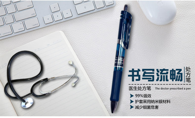 宝克中性笔PC1909PC1911按动处方笔0.5mm签字笔 宝克中性笔PC1909PC1911按动处方笔0.5mm签字笔