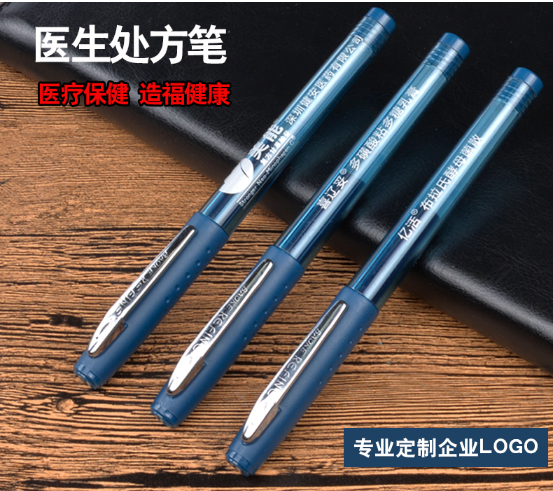 宝克中性笔按动水笔企业定制LOGO签字笔 宝克中性笔按动水笔企业定制LOGO签字笔