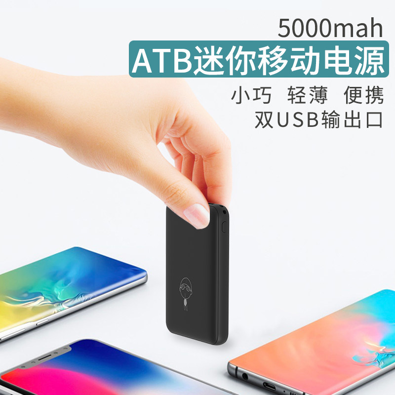 Купить ATB Мини портативный сокровища 5000 миллиампер автономное ...