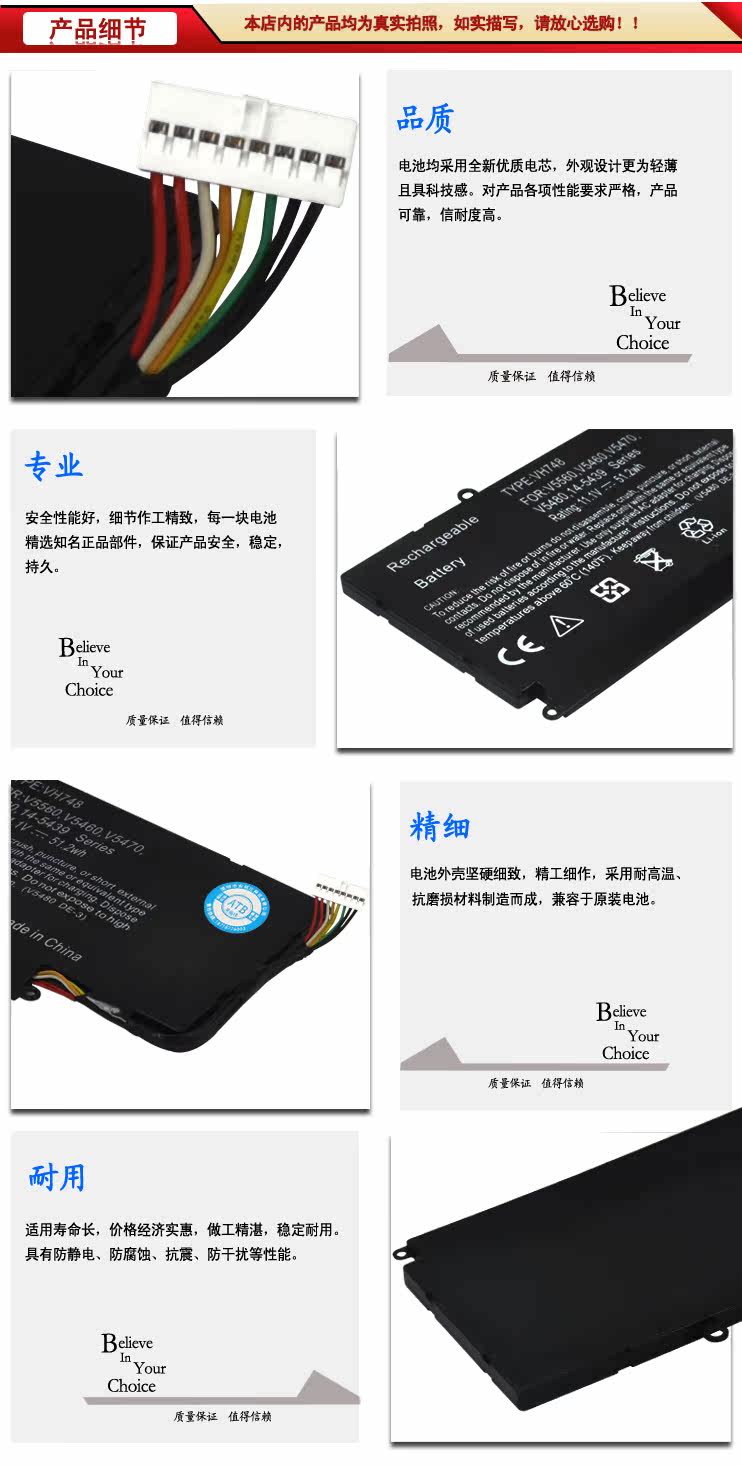 DEV5480-3笔记本电池详情_03.jpg