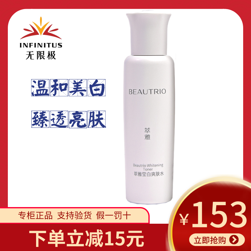 Infinite Extreme Whitening water extraction with white and refreshing skin moisturizing moisturizing and shrinking pores without limit