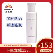 Infinite white water extract elegant beauty White Toner moisturizing and shrinking pores without limit lotion