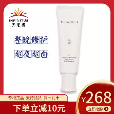 Infinite Whitening Evening Dew Ya Ying White Late Dew Brightening Skin Skin Moisturizing Unlimited Skin Care Products