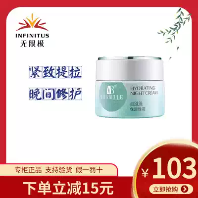 Infinite Heart Weiya Moisturizing Evening Cream Moisturizing and Fading Fine lines Anti-old Unlimited Official Website Men and Women