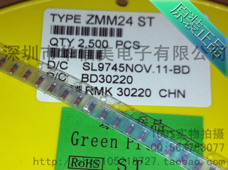ZMM24V 120624V 1 2W Sashchenko ST cylindrical plate RMB62  patch voltage stabilizing diode