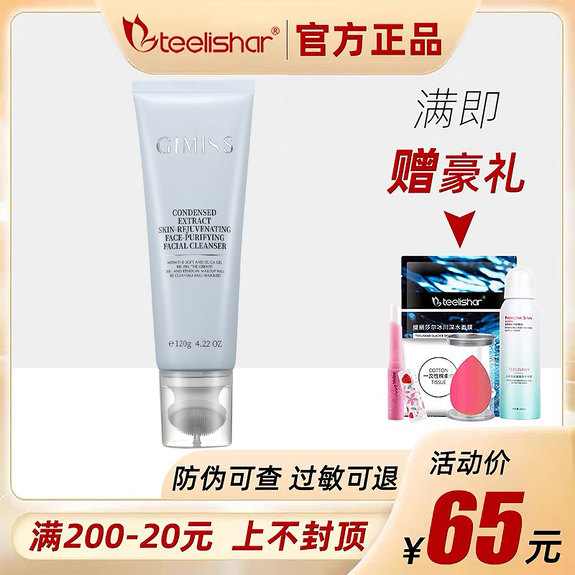 Tilissar Wash Landscape Official Site Gimiss Coating Young Yellow Yellow Yellow Yellow Yellow Acid Cleaning Face Official Flagship Store