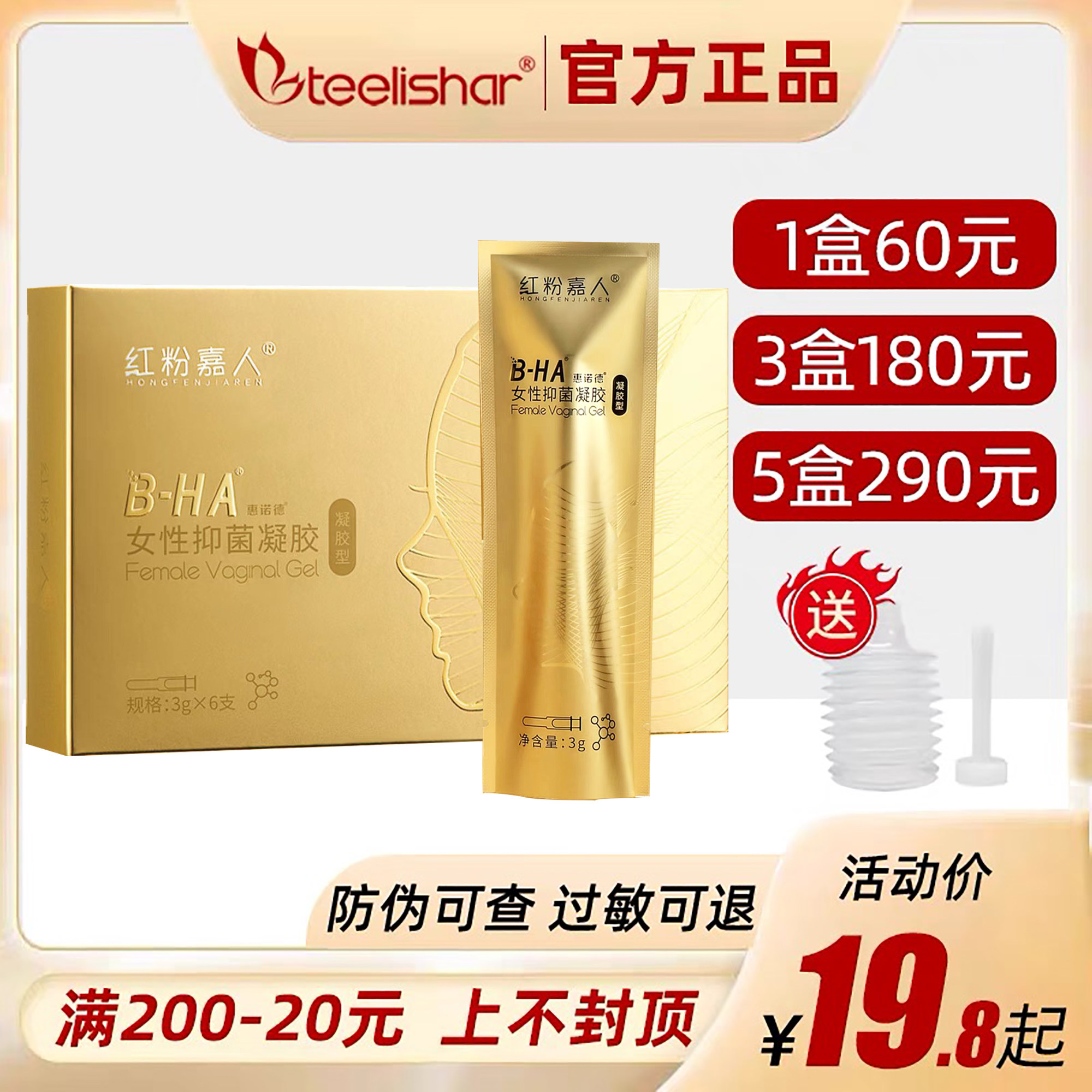 Tirisaer Pink Claire Women's Antibacterial Gel Official Website B-HA Huinold Private Care Official Flagship Store