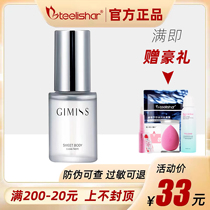 GIMISS fragrance Lotilissar official website net taste anti-sweat persistent flagship point