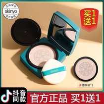 Poetry Carnation Square Air Cushion BB Cream Flawless Moisturizing Control Oil Durable No Demakeup Isolated Powder Bottom Liquid Affordable Student Women