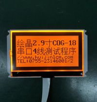 Factory direct industrial grade LCD12864 LCD screen string parallel port small size orange light COG LCD module
