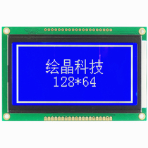 12864TXS LCD screen 12864 large size LCD module 3 7 inches blue and white size:107*70