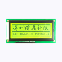 19264TXA LCD screen without font LCD module 130*65 industrial grade 3 3V 5v yellow green screen