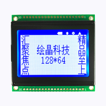 LCD12864D LCD screen without font library small size 3 3v painting crystal technology industrial grade 54*50