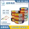 Sail wire single core AVR BVR RV0 5 0 75 1 0 square copper core multi-strand flexible wire GB 100 meters