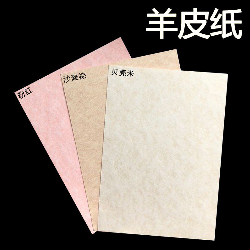 120g color A4A3 folio color parchment vintage art paper handmade DIY card printing certificate album