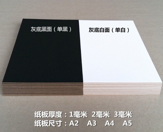 1mmA4 black cardboard 2mmA3 white cardboard 3 mm black and white thick cardboard A2 large handmade diy drawing board A5
