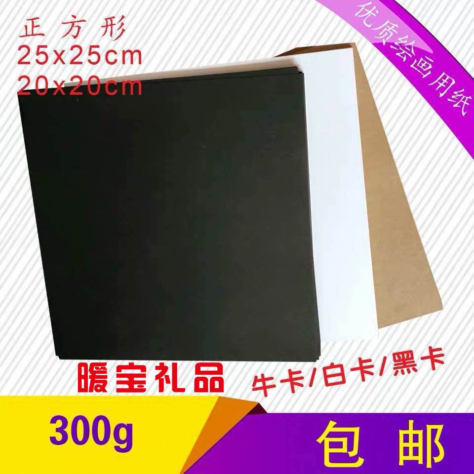 300g square black and white cow leather 15 15 20 20 30 30 36 40cm matt handmade DIY drawing cards