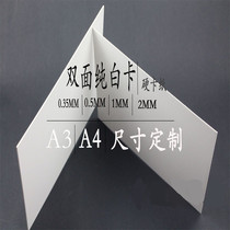 120g-1200G a3A4 double-sided white cardboard 0 5mm-2mm inkjet matte white card hand DIY painting