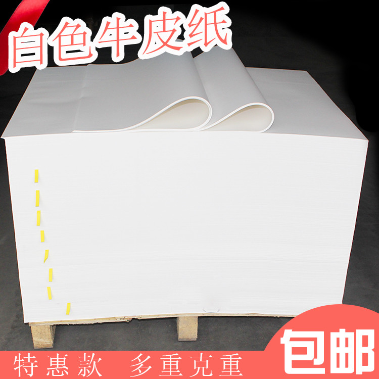 35 35 80100120150180260g orthodove full opening white kraft wrapping paper wrapping tender