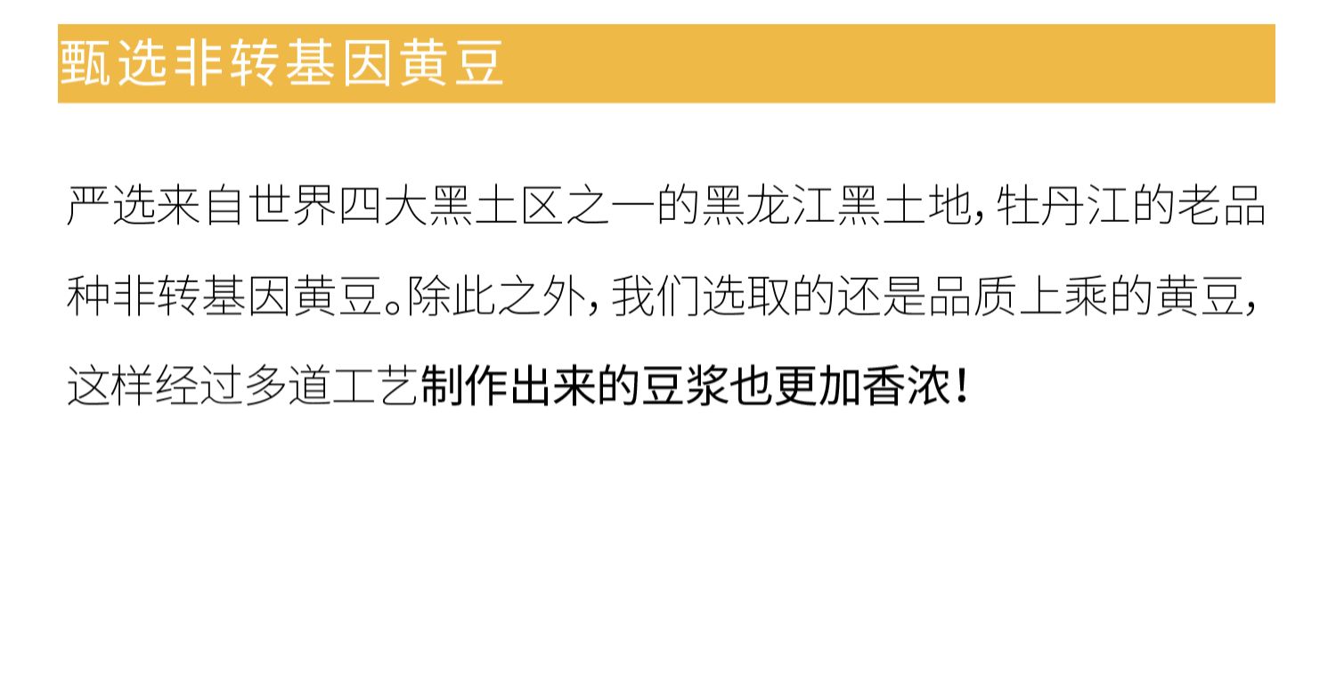 璞诉本味豆浆粉纯黄豆豆浆孕妇营养早餐