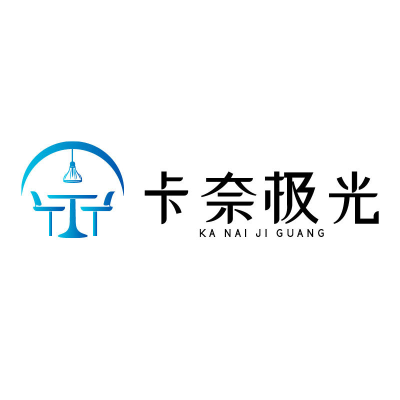 广东中山卡奈极光品牌餐饮灯具射灯