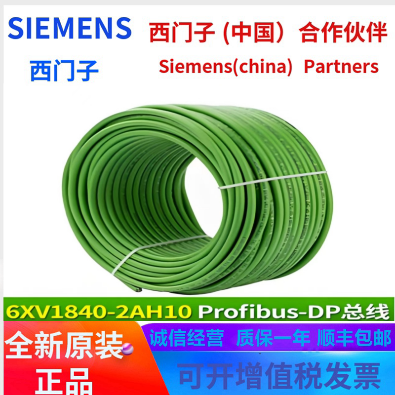 Original Siemens 6Xv1840-2Ah10 Industrial Ethernet Cable Profinet Bus Cable 4-Core Shielded Original Siemens 6Xv1840-2Ah10 Industrial Ethernet Cable Profinet Bus Cable 4-Core Shielded