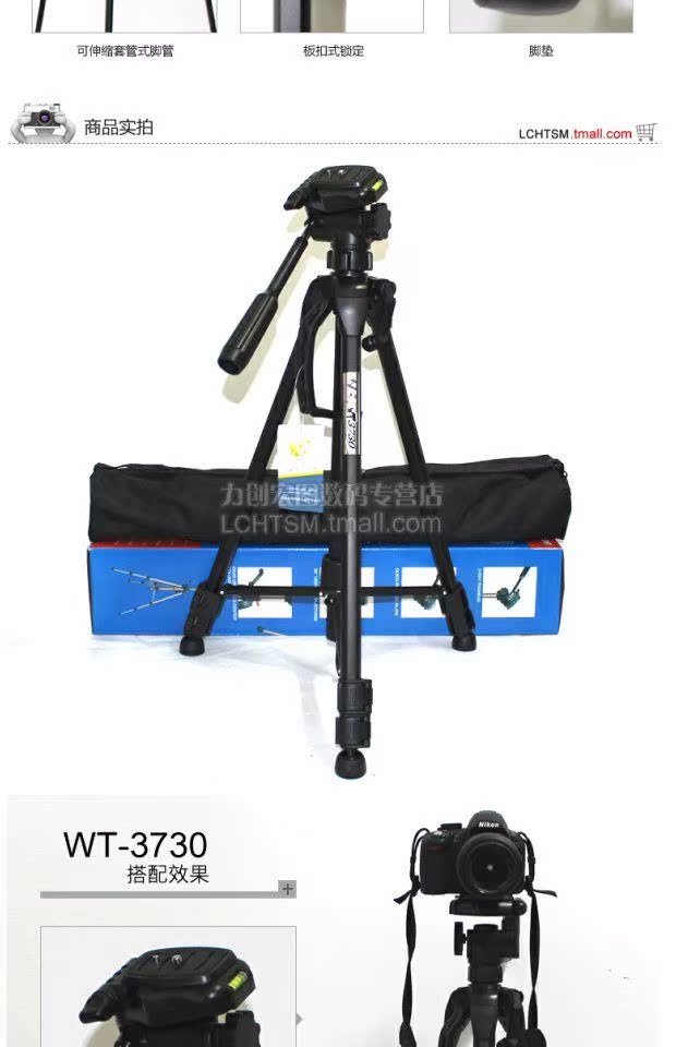 Chân máy ảnh kỹ thuật số Weifeng WT-3730 Máy ảnh DSLR Canon Sony di động câu cá chân máy ảnh du lịch - Phụ kiện máy ảnh DSLR / đơn túi máy ảnh nikon