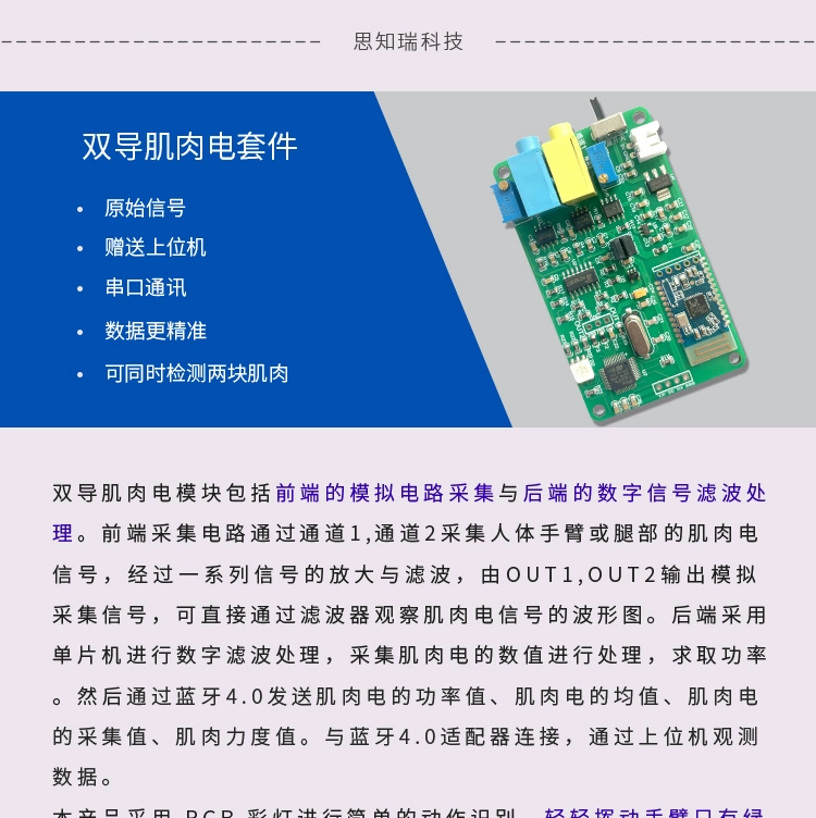 Bộ mô-đun cảm biến cơ điện dẫn truyền kép EMG Cảm biến nhận dạng cử chỉ thiết bị đeo cơ điện thông minh