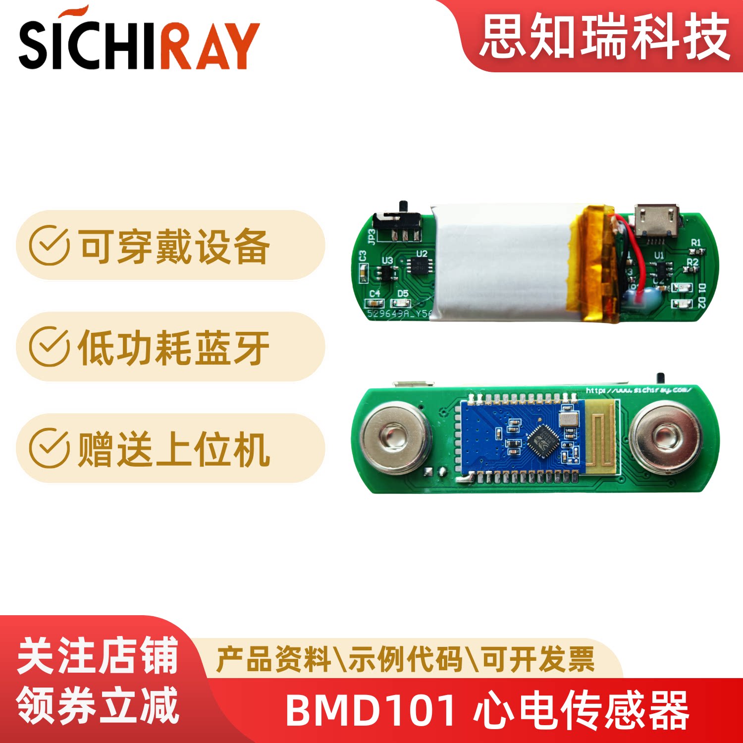 BMD101心率传感器模块 可穿戴心电图ECG监测套件-Taobao-Tmall