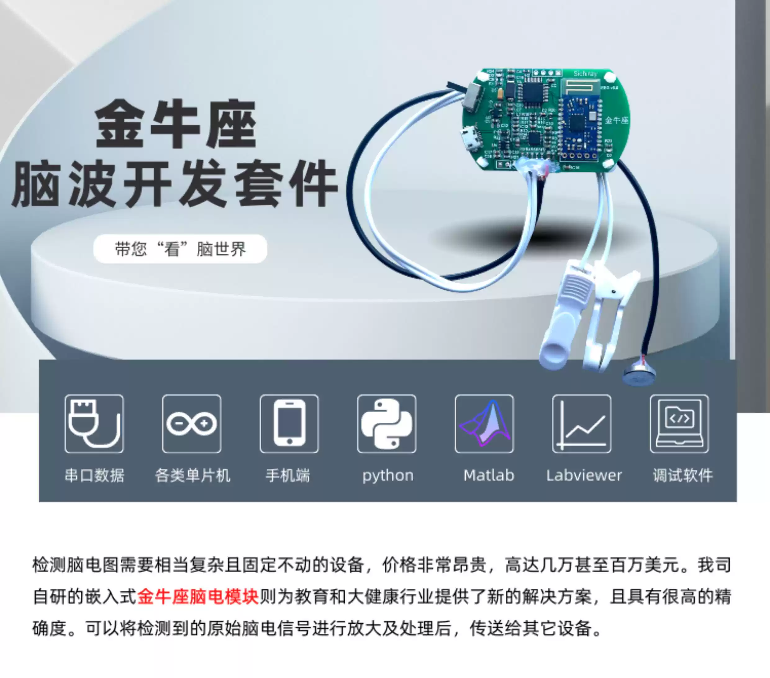 TGAM腦波感測器 腦波信號採集模組與EEG開發套件 用於專注力監測感測器