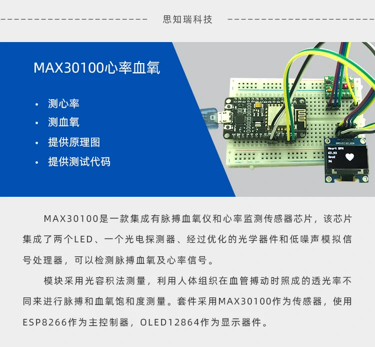 MAX30100 mô-đun cảm biến nhịp tim oxy trong máu bộ phát triển max30102 ECG phát hiện nồng độ oxy trong máu