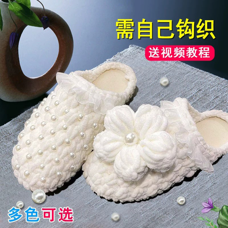 Hand-Knitted Puff Flower Slippers, the Same Style as the Internet Celebrity'S, Thick Yarn Crochet Home Slippers DIY Material Kit with Flowers