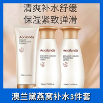 Audemars Piguet Birds Nest hydration three-piece set Special skin care products for pregnant women Water milk Facial cleanser set Official flagship store