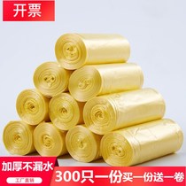 Garbage Bag Yellow Classification Thickened Kitchen Home Point Break Type Disposable Black Garbage Bag Flat Opening Small Bag