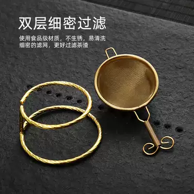 Alloy tea leak stainless steel double-layer tea filter Japanese creative pure copper tea filter golden tea leak base bracket