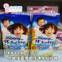 Japan moony Yonica antibacterial pull pants ventilation sweat absorption antibacterial ultra-thin breathable L42 XL36 tablets