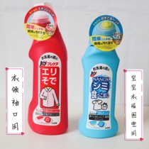 Japan Lion King to stain and oil baby rice bag clean decontamination laundry detergent 160ml White Guardian