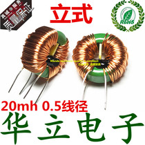 Common mode inductance 18 * 10 * 7-20mh 0 5 wire vertical ring ferrite manganese zinc magnetic ring filtering