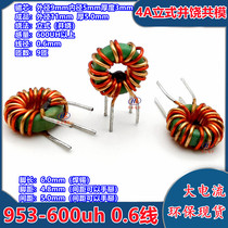 9 * 5 * 3 0 6 line 600UH 953 and raptorring magnetic ring common mode inductance filter choke coil 9 turns