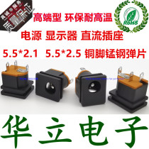 DC15 DC display socket power supply mother socket copper foot environment-friendly high temperature resistant square panel mounting