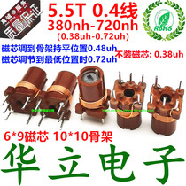 380nh-720nh 5 5T 0 38uh-0 72uh high-frequency midweek coil ferrite adjustable inductance