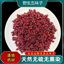 Changbai Mountain northern Schisandra chinensis Chinese medicinal material The efficacy and role of wild Schisandra chinensis Cuscuta chinensis in wine and tea